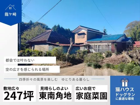Ryugasaki City, Usukura Town (Ryugasaki City Station) 2-story 7DK
