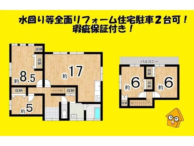 Property with renovated water facilities and exterior♪ Parking for 2 cars in parallel possible! ☆With defect warranty for peace of mind☆