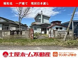 Used single-family home, JR Nemuro Main Line Kushiro Station, 35 minutes by bus, get off at Showa Kita 3-chome, 3 minutes on foot