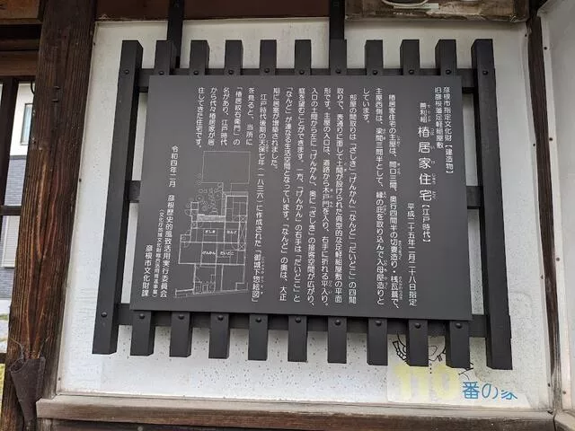 Hikone City, Serihashi 2-chome (Hikone Station) single-story building 5DK