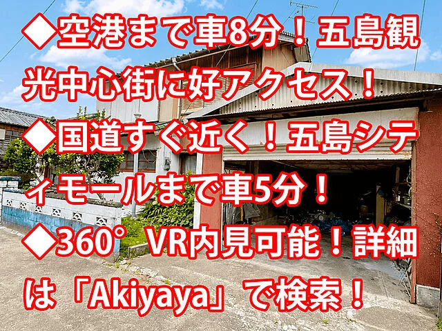 Used single-family home, Goto City, Kiba Town, used house