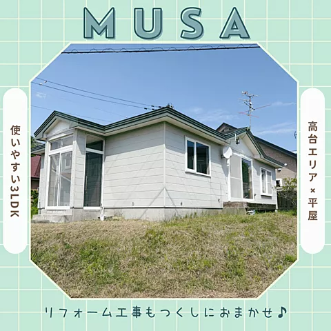 Used single-family home - A slow life on a high hill - Takegusa 2-chome single-story used house