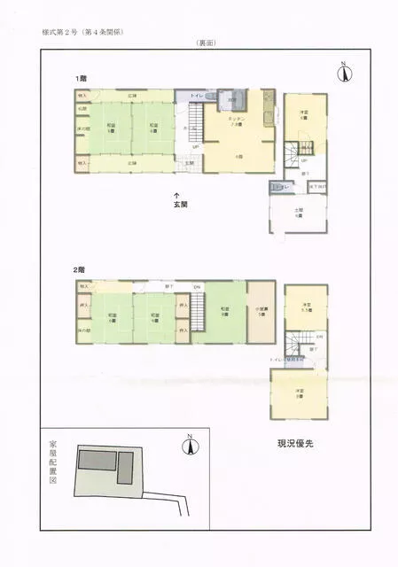Minami Chita Town, Chita District, Oaza Oi (Kawa Station) 2-story building 8LDK