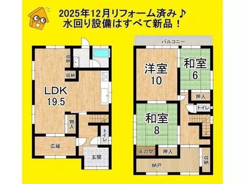 Renovated in December 2025♪ All water facilities are brand new!