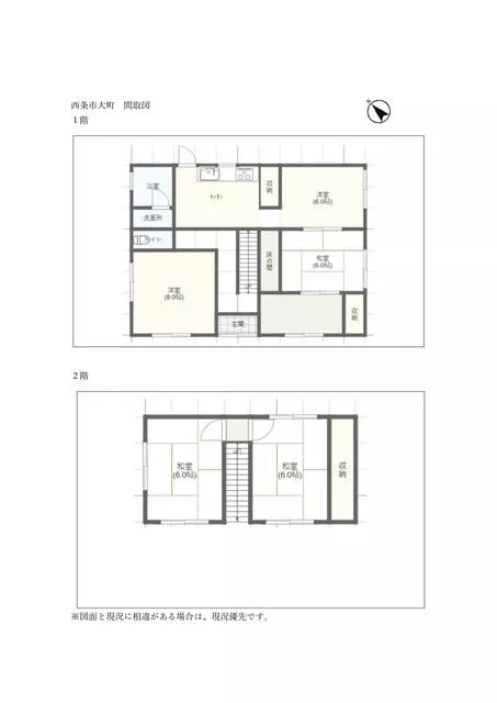Saijo City, Omachi (Iyo-Saijo Station) 2-story building 5DK