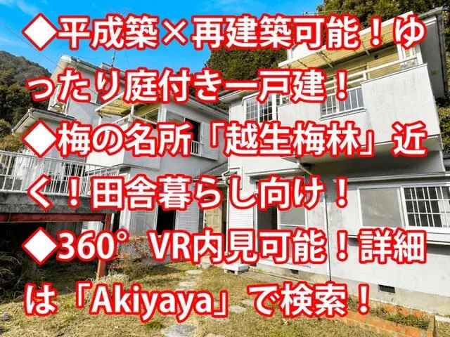 Iruma-gun Ogose-machi Oaza Ryugatani (Ogose Station) 2-story 4LDK