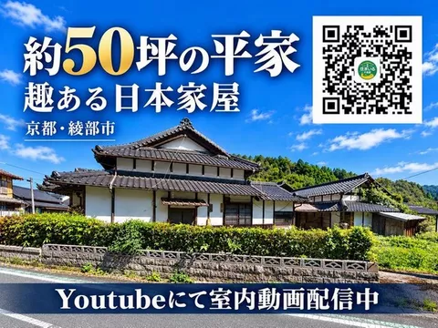 Uesugi Town, Shibu City (Umesako Station) 3.9 million yen
