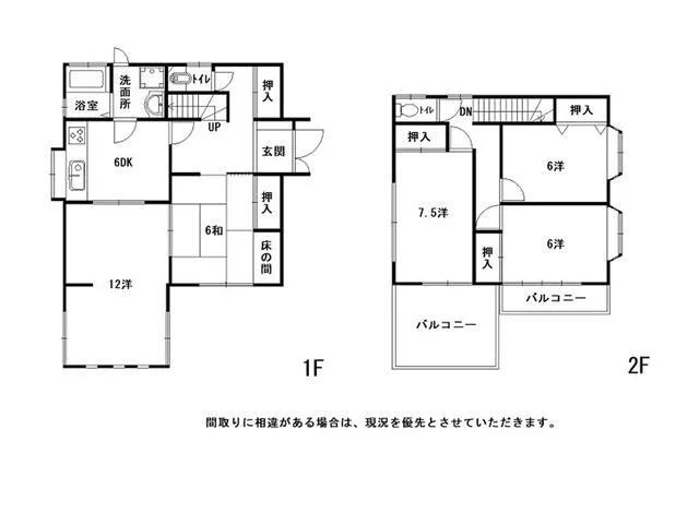 Kochi City Nagahama 2-story 5DK