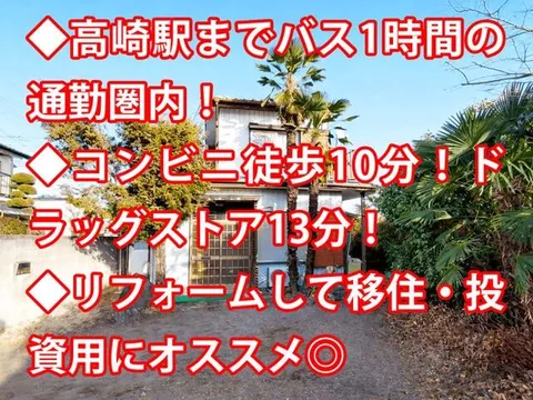 Takasaki City, Minakami Town, Ikihara (Gunma Hachiman Station) 2-story building 4DK