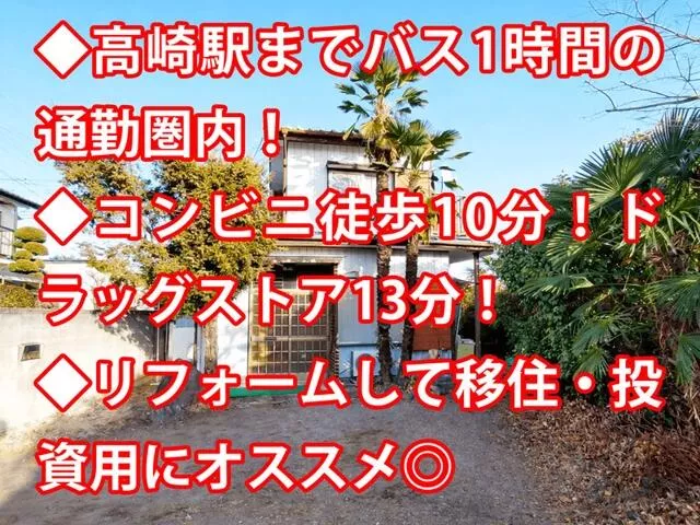 Takasaki City, Minakami Town, Ikihara (Gunma Hachiman Station) 2-story building 4DK