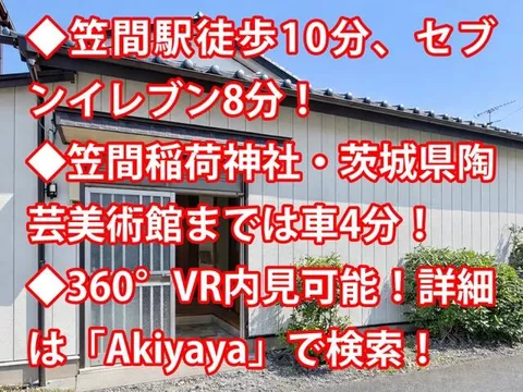 Kasama City, Shimoichige (Kasama Station) 2-story building 4DK