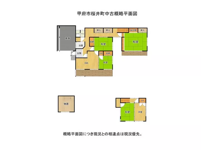 Sakurai Town (Isawa Onsen Station) 4.8 million yen