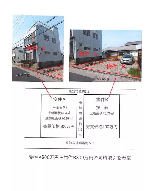 Kochi City, Maruike-cho (Chiyoricho 2-chome Station) 2-story building 4DK