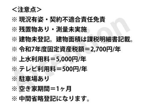 Agawa District, Niyodogawa Town, Miyagahira (Nishisakawa Station) 2-story 5SLDK