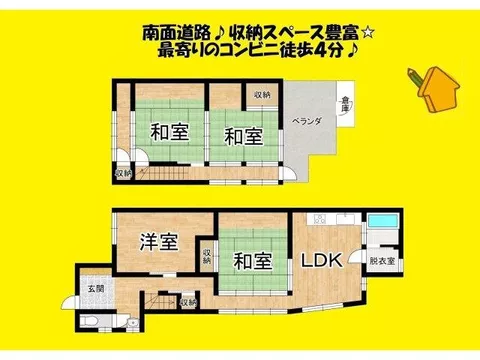 Chacho 1 (Fuji-Eda Station) 4 million yen