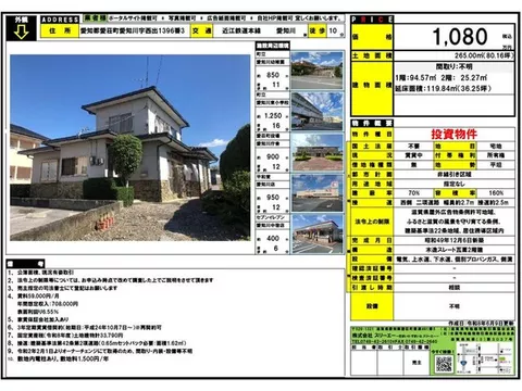 Aichigawa (Aichigawa Station) 10.8 million yen - Image 2