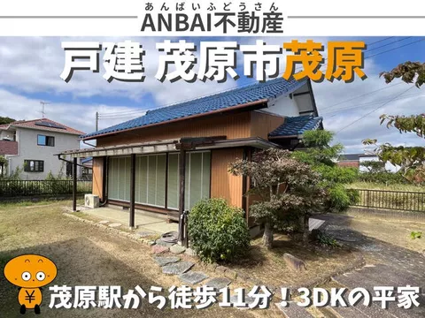 Mobara City Mobara (Mobara Station) single-story building 3DK