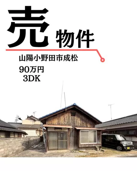 Sanyo-Onoda City, Oaza Asa (Asa Station) Single-story 3DK