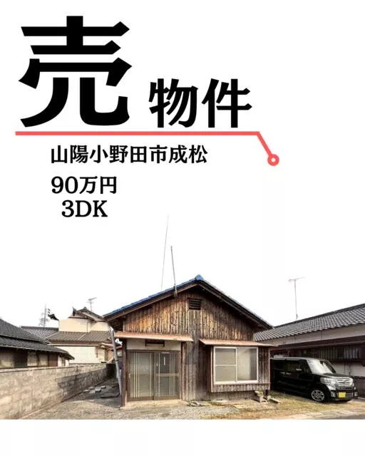 Sanyo-Onoda City, Oaza Asa (Asa Station) Single-story 3DK