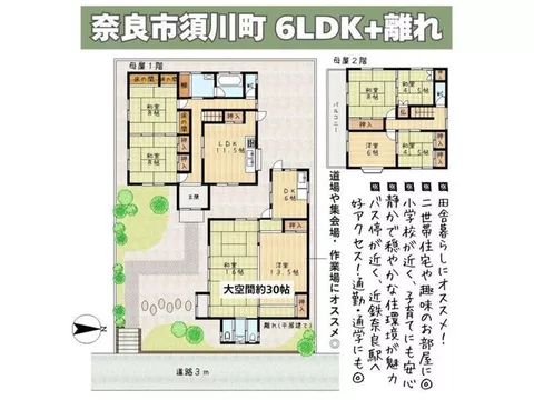 Approximately 30 tatami mats of large space / Detached + 6LDK two-family home, workspace, gathering place ◎ - Image 2