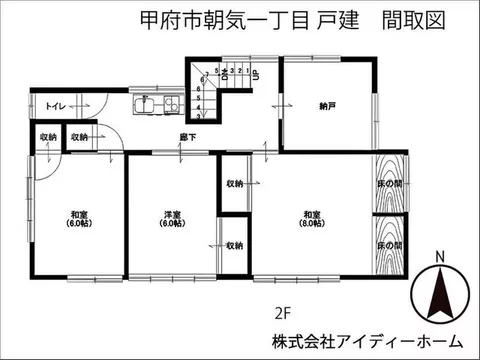 Asagi 1 (Minami-Kofu Station) 7 million yen - Image 3