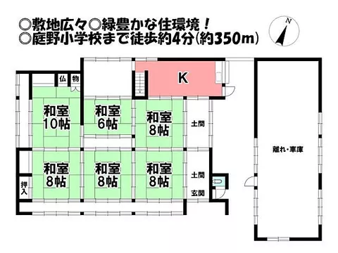 Used single-family home, used house, Higashi Ueda, Niwano, Shinjo City