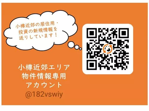 Otaru City, Shiomidai 2-chome (Minami-Otaru Station) 2-story building 4SLDK