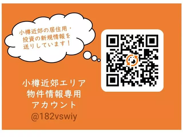 Otaru City, Irifune 4-chome (Minami-Otaru Station) 2-story 3LDK