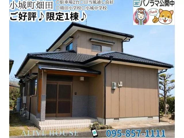 1 Takao, Kokura Kita Ward, Kitakyushu City, Fukuoka Prefecture
