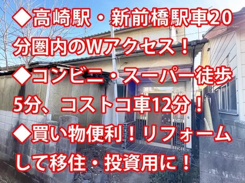 Takasaki City, Osawacho (Shinmaebashi Station) 2-story building 5DK