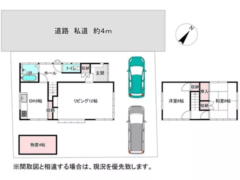 Within walking distance to Kobari Station! Parking for 2 cars possible! Partial renovation completed in July of the 8th year of Reiwa! - Image 2
