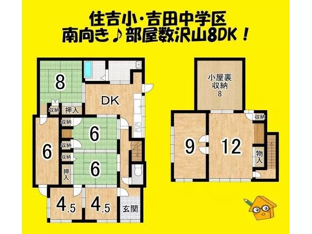 About a 10-minute walk to the elementary school ♪ Lots of rooms 8DK + south-facing attic ♪