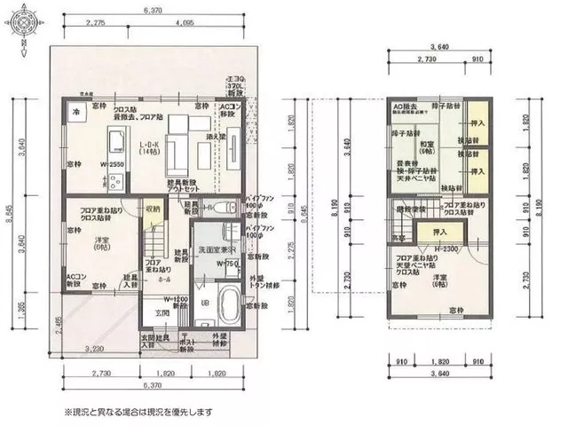 If it's a used house, Pacific. The time flowing in this house has surely already begun.