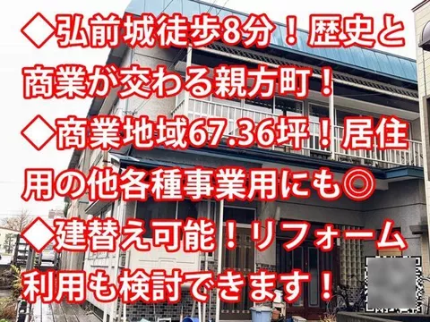Hirosaki-shi, Hirosaki-shi Oaza Oyakata-cho (Hirosaki Station) 2F 8DK

6.8 million yen