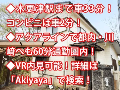 Ichihara City, Kamitakane (Kōfūdai Station) 2-story 4DK