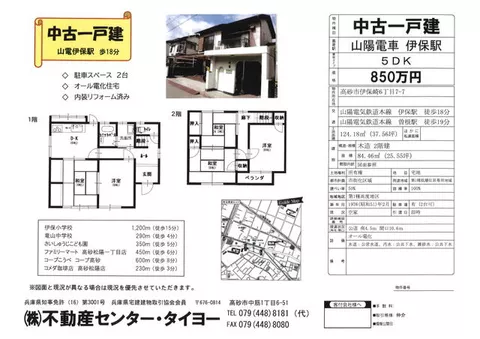 Takasago City, Ibozaki 6-chome (Ibo Station) 2-story building 5DK