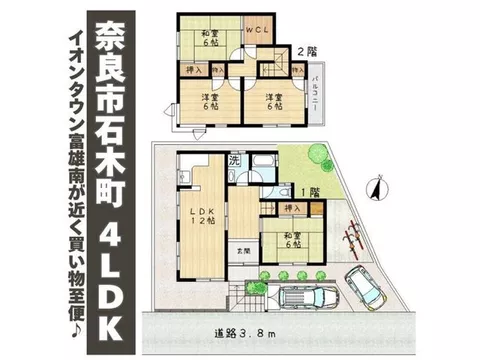 ＼Spacious 4SLDK／Open house currently being held!! Please feel free to inquire.