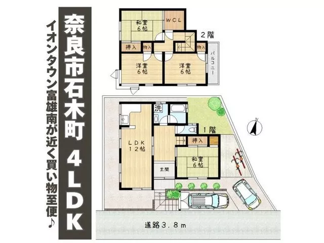 ＼Spacious 4SLDK／Open house currently being held!! Please feel free to inquire.
