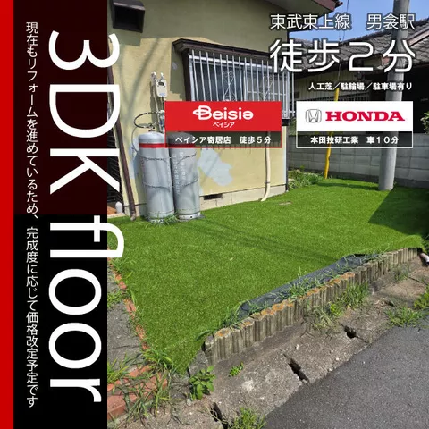Oizumi-gun, Yorii Town, Oaza Tomita (Ougusumi Station) 2-story building 3LDK