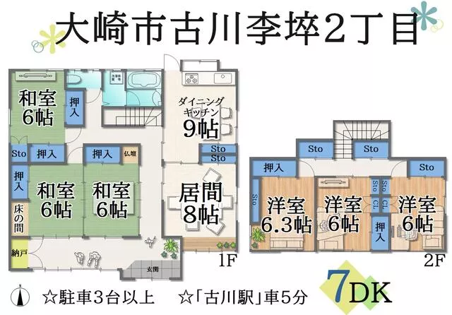 Osaki City, Furukawa, Risen 2-chome (Furukawa Station) 2-story building 7DK