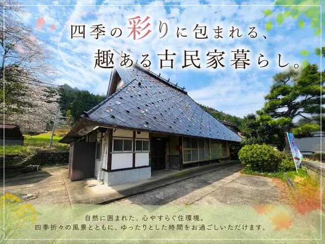 Funai-gun Kyotanba-cho Shinohara Sako (Wachi Station) Single-story building 4LDK
