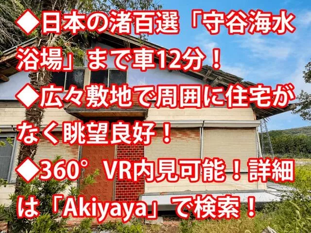 Katsuura City, Hamagikawa (Kazusa-Kouitsu Station) single-story 3DK