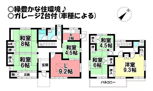 Used single-family home, used house, 5-chome, Midorigaoka, Shinshiro City