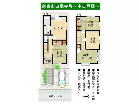 / 4LDK with parking / Available for viewing as it is vacant ♪ Please feel free to contact us. - Image 2