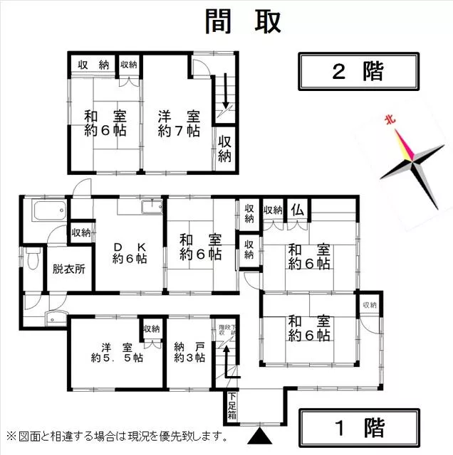 Uki City, Ogawamachi Egashira, 2-story, 6SDK