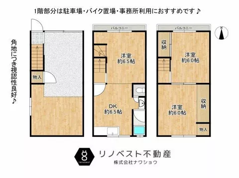 Higashi-Osaka City Yokokouji Town 5-chome (Hyotan-yama Station) 3-story 3DK - Image 2