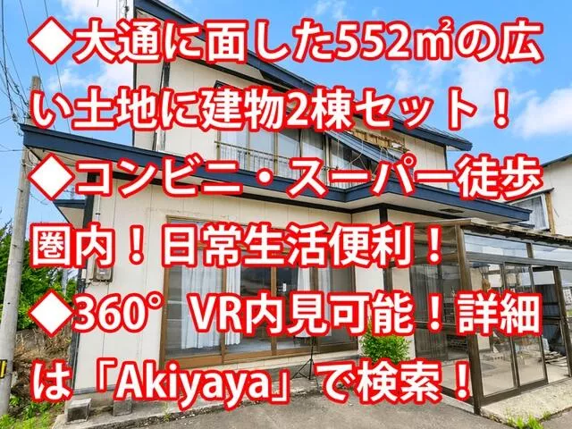 Kazuno City Hanawa Aonokidani (Kazuno Hanawa Station) 2-story 4DK