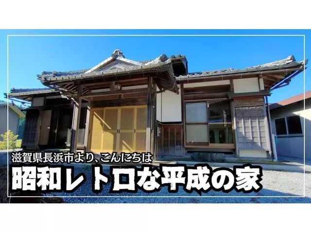Gōno Town 7.9 million yen