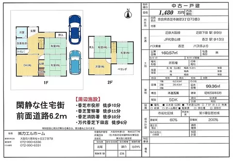 Used single-family home, Kintetsu Osaka Line, Kintetsu Shimoda Station, 9 minutes on foot