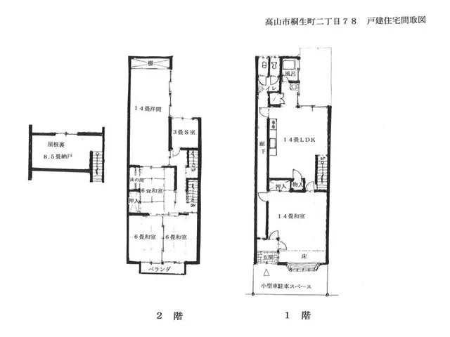 Kiryu Town 2 6.8 million yen